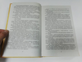 Александр Дюма: Граф Монте-Кристо. Том 1