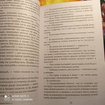 Ю Несбё: Ревность и другие истории