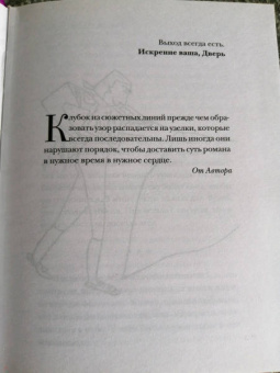 Ринат Валиуллин: Легкомыслие