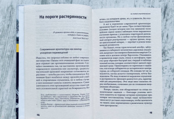 Мишель Уэльбек: Реплики 2020