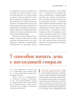 Ребекка Скритчфилд: Ближе к телу. Как перестать мучить себя и начать жить без диет и вредных привычек