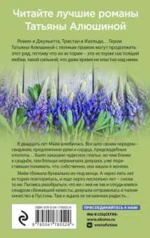 Татьяна Алюшина: Моя нечаянная радость