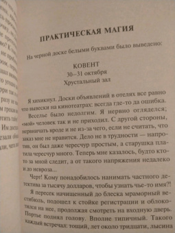 Джеймс Ганн: Где бы ты ни был