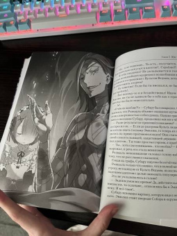 Таппэй Нагацуки: Re: Zero. Жизнь с нуля в альтернативном мире. Том 10