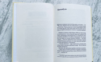 Антонио Родригес: Чикита