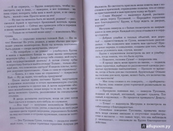 Лесса Каури: Золушки нашего Двора