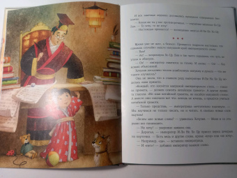 Анна Зенькова: Принцесса Хочулия