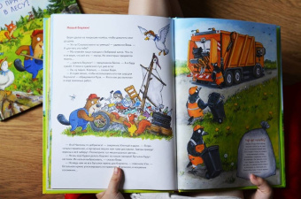Инга Рамке: Бобёр Боря-следопыт! Спасаем планету. Книжка подготовишки
