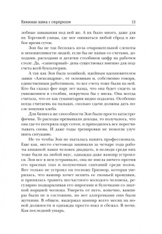 Котова, Руд, Мамонкина: Любовь и прочие проклятья