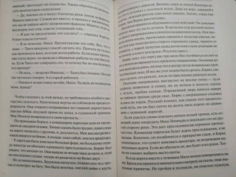 Уилбур Смит: Седьмой свиток