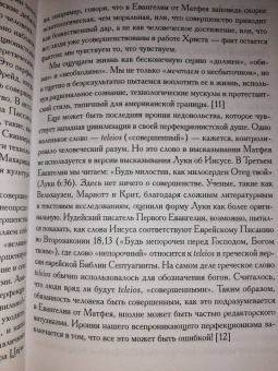 Дэвид Миллер: Христы. Размышления об архатипических образах в христианском богословии