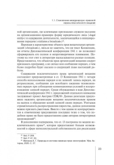 Анжелика Устинова: Гражданско-правовая охрана интернет-вещания. Монография