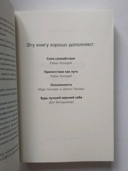 Райан Холидей: Эго - это враг