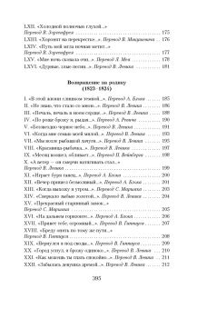 Генрих Гейне: Книга песен