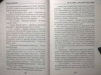 Наталья Мазуркевич: На все ответ — один адепт. Книга вторая