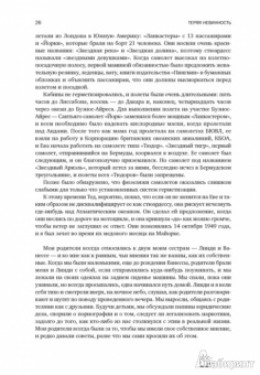 Ричард Брэнсон: Теряя невинность. Как я построил бизнес, делая все по-своему и получая удовольствие от жизни