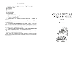 Коваль Юрий Иосифович: Суер-Выер и много чего еще (нов/оф.)