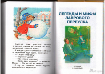 Григорий Остер: Все самые любимые сказки
