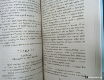 Колетт Фридман: Измена