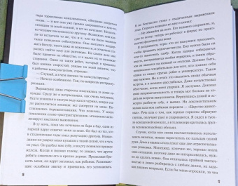 Сон Им: Консультант