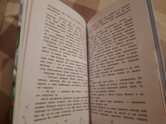 Елена Березина: Куда спешат чудеса