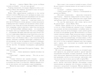 Гилберт Честертон: Жив-человек