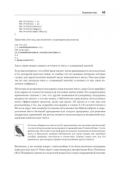 Джон Боднер: Go. Идиомы и паттерны проектирования