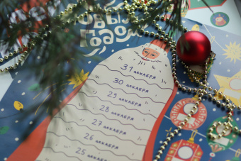 Анна Шахова: Дед Мороз не так прост. Адвент-плакат