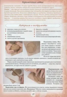 Путешествие по Руси мастеровой