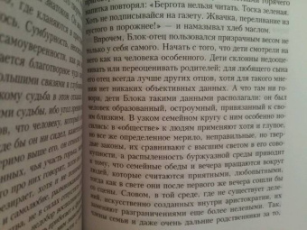 Марсель Пруст: В поисках утраченного времени:  Под сенью девушек в цвету