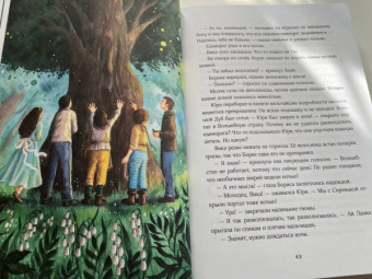 Ирина Талер: Путешествие в Страну Сфинксов