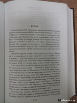 Деннис Лихэйн: Настанет день