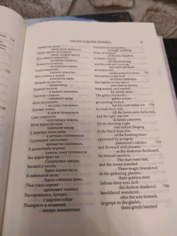 Толкин Джон Рональд Руэл: Песни Белерианда