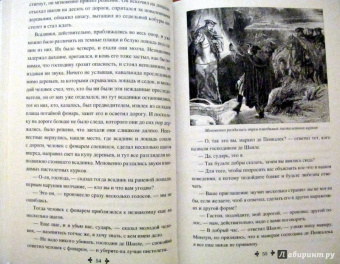 Александр Дюма: Дочь регента