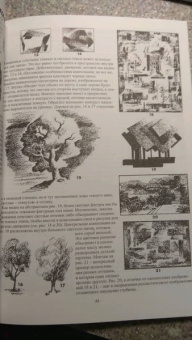 Джек Хамм: Как рисовать пейзаж