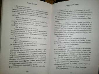 Роберт Брындза: Смертельные тайны