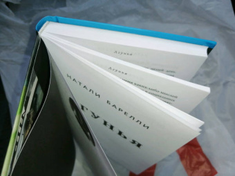 Натали Барелли: Лгунья