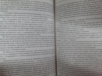 Ильф, Петров: Лучшие произведения в одном томе
