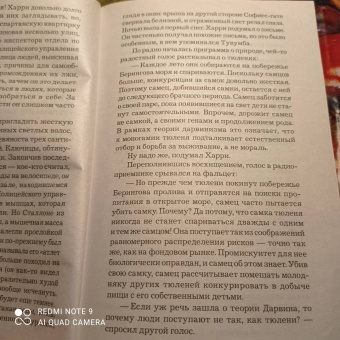 Ю Несбё: Снеговик
