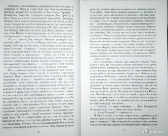 Джек Керуак: На дороге