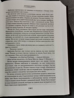 Туве Янссон: Летняя книга