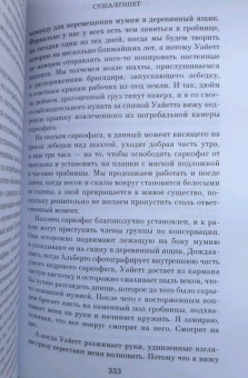 Джоди Пиколт: Книга двух путей