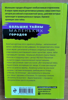 Татьяна Степанова: Дамоклов меч над звездным троном