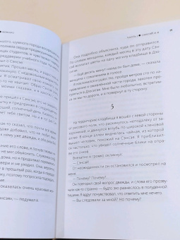 Нацумэ Сосэки: Кокоро