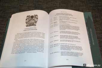 Мартин Джордж Р. Р.: Игра престолов. Часть II