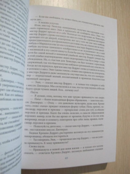 Чарльз Диккенс: Крошка Доррит. Комплект из 2-х книг. Бедность. Богатство