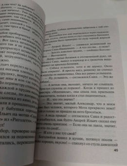 Татьяна Устинова: Чудны дела твои, Господи!