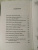 Александр Макколл-Смит: Талантливый господин Варг