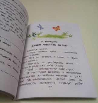 Маршак, Успенский, Терентьева: Сказки для капризуль