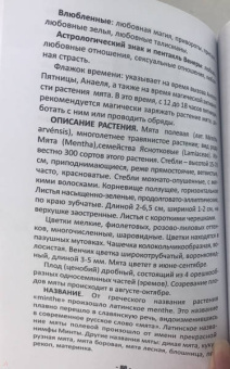 Жанна Никовски: Таро Гримуар Магических Зелий (78 карт + книга)